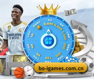 bo-igames.com.cn APP 深度功能
